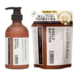 Stella Seed - Ahalo Butter Moist & Repair Hair Treatment