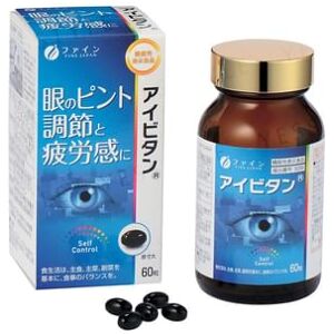 Function Claims Eye Vitan Capsules 60 Capsules