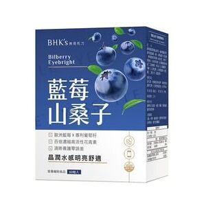 Bilberry Eyebright Veg Capsules 60 capsules