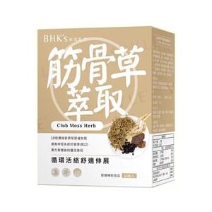 Club Moss Herb Veg Capsule 60 capsules