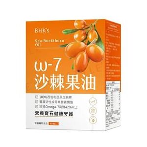 Sea Buckthorn Oil Softgel 60 softgels