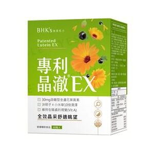 Patented Lutein Ex Veg Capsule 60 capsules