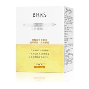 Patented Coenzyme Q10 Softgels 60 softgels