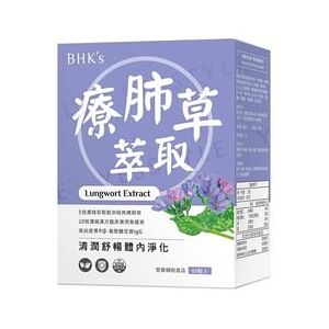 Lungwort Extract Veg Capsules 60 capsules