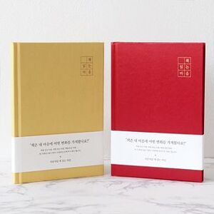 1068340108 Indigo Series Reading Diary - (M)