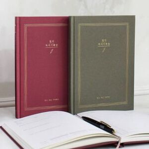 ''Indigo'' Series Reading Diary - (M)