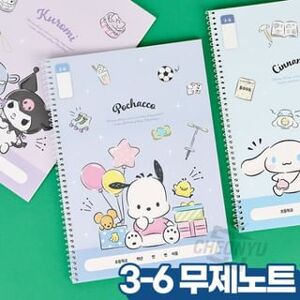 Sanrio Set of 8: Spiral Line Notebook (B5)