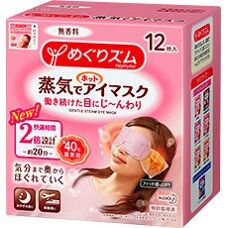 Megrhythm Kao Gentle Steam Eye Mask - Relaxing, Fragrance-Free