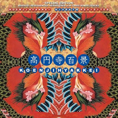 Koenjihyakkei Nivraym Revisited - Special Edition Koenjihyakkei Nivraym Revisited - Special Edition