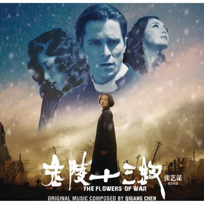 Sony Classical - Joshua Bell - Qigang Chen - China Philharmonic Orchestra - Audio CD Sony Classical - Joshua Bell - Qigang Chen - China Philharmonic Orchestra - Audio CD