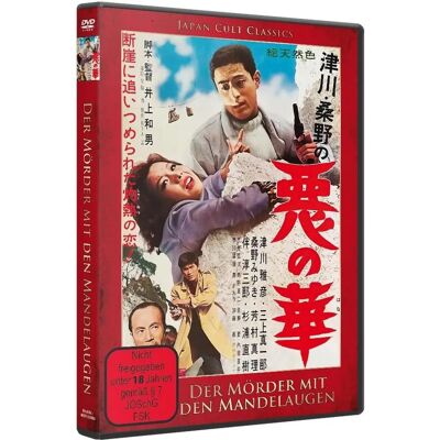 Kazuo Inoue - Aku no Hana - DVD - Película Kazuo Inoue - Aku no Hana - DVD - Película