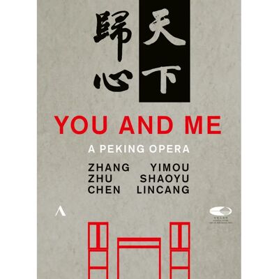 China National Centre for Performing Zhu Shaoyu DVD - 2016 - Region 2 - 2 Discs - 185 min China National Centre for Performing Zhu Shaoyu DVD - 2016 - Region 2 - 2 Discs - 185 min