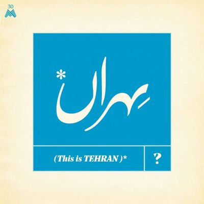 C&D Verschiedene Künstler This Is Tehran CD - Musik CD C&D Verschiedene Künstler This Is Tehran CD - Musik CD