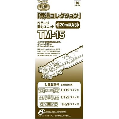 Tomytec Power Unit 20m Class A3 Diorama Supplies - Diorama supplies Tomytec Power Unit 20m Class A3 Diorama Supplies - Diorama supplies