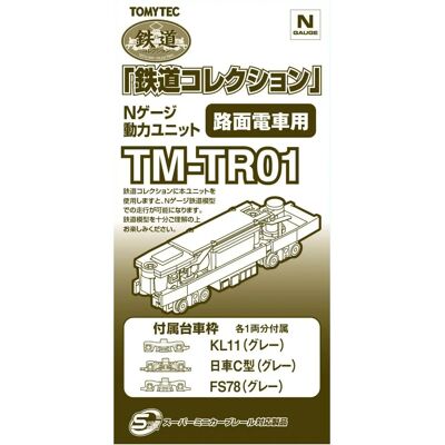 Unidad de potencia ferroviaria TM-TR01 de Tomytec - Unidad de energía para modelismo ferroviario Unidad de potencia ferroviaria TM-TR01 de Tomytec - Unidad de energía para modelismo ferroviario
