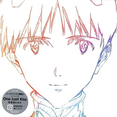 Sony Hikaru Utada Un último beso - Remasterizado - Música Evangelion Sony Hikaru Utada Un último beso - Remasterizado - Música Evangelion