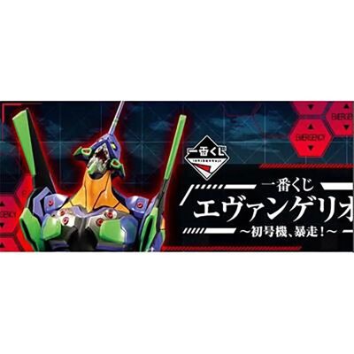 Banpresto Ichiban Kuji Evangelion Eva 01 Fuera De Control - Figura de Acción Banpresto Ichiban Kuji Evangelion Eva 01 Fuera De Control - Figura de Acción