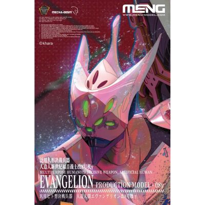 Meng Model Kit - Multi-color Evangelion Model - Pop Culture / Manga Meng Model Kit - Multi-color Evangelion Model - Pop Culture / Manga