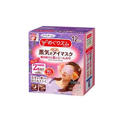 Megrhythm Hot/Cold Pack/patch - Lavender Steam Eye Mask - Relaxing & Disposable Megrhythm Hot/Cold Pack/patch - Lavender Steam Eye Mask - Relaxing & Disposable