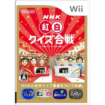 MediaTronixs Minna ga Shuyaku no NHK Kouhaku Quiz Kassen - Jeu Vidéo - Publicité MediaTronixs Minna ga Shuyaku no NHK Kouhaku Quiz Kassen - Jeu Vidéo - Publicité