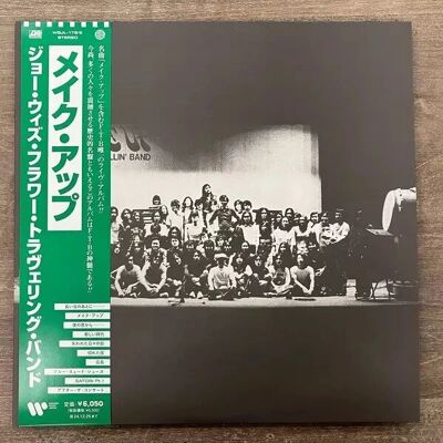 The Flower Travellin' Band Make Up - Winyl LP - Import z USA The Flower Travellin' Band Make Up - Winyl LP - Import z USA