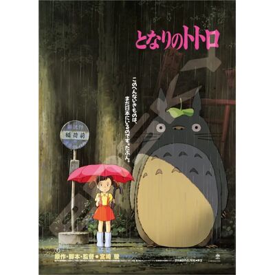 Puzzle Ghibli Mon Voisin Totoro 1000pcs - 53x38cm - Publicité Puzzle Ghibli Mon Voisin Totoro 1000pcs - 53x38cm - Publicité