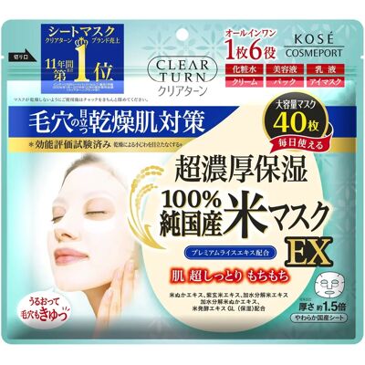 J Cosmede Marke Model Reismaske - Porenverfeinernd, Feuchtigkeitsspende & All-in-One J Cosmede Marke Model Reismaske - Porenverfeinernd, Feuchtigkeitsspende & All-in-One