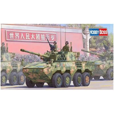 Kit Modèle Militaire Hobby Boss ZTL-11 - Échelle 1/35 - Publicité Kit Modèle Militaire Hobby Boss ZTL-11 - Échelle 1/35 - Publicité