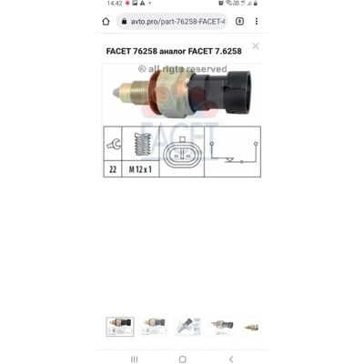 Facet Switch, reverse light - Reverse Light Switch Facet Switch, reverse light - Reverse Light Switch