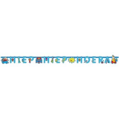 Folat 29506 Party Dekoration - Girlande Folat 29506 Party Dekoration - Girlande